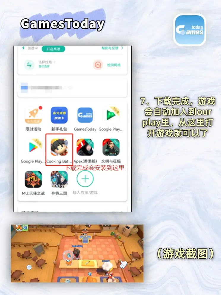 快三平台截图3